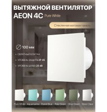Вентилятор накладной AEON 4C PAGM4/5 Pure White D 100