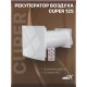 Рекуператор CUPER D125