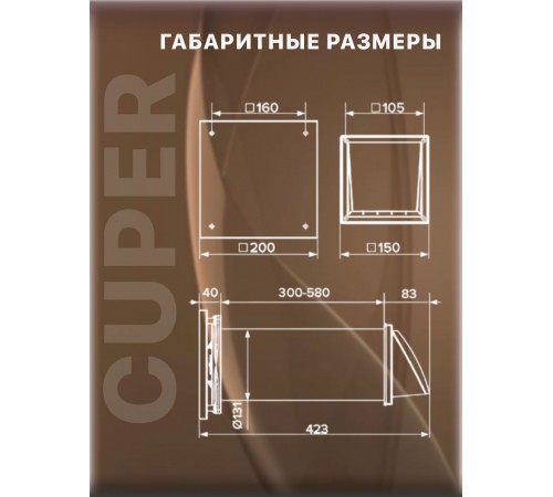 Рекуператор CUPER D125