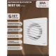 Вентилятор накладной  D125 сетка ERA REST 5S
