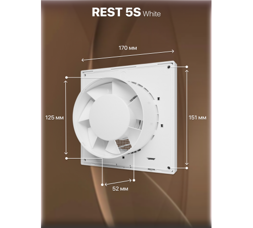 Вентилятор накладной  D125 сетка ERA REST 5S
