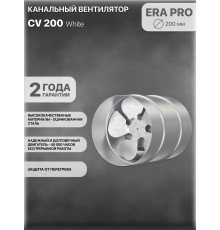 CV 200 Вентилятор канальный  D200 ERA PRO