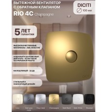 Вентилятор вытяжной RIO 4C champagne с обратным клапаном,металлический подшипник,D100