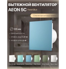 Вентилятор накладной AEON 5C PAGM4/5 Pastel Blue D 125