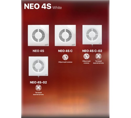 Вентилятор осевой вытяжной NEO 4 S C