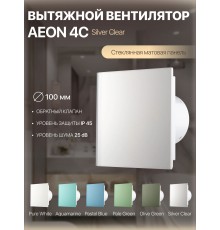 Вентилятор накладной AEON 4C PAGM4/5 Silver Clear D 100