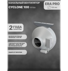 Вентилятор канальный центробежный, серия CYCLONE, пластиковый корпус, D100