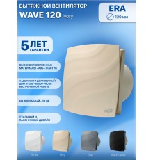 Вентилятор накладной WAVE 120 Ivory