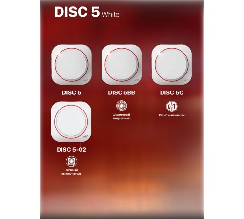 Вентилятор осевой вытяжной DISC 5 BB