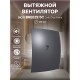 Вентилятор вытяжной BREEZE 5C dark gray metal с обратным клапаном