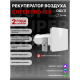 Рекуператор CUPER PRO D125 DICITI