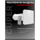 Рекуператор CUPER PRO D125 DICITI