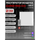 Рекуператор CUPER PRO D125 DICITI