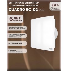 Вентилятор осевой вытяжной QUADRO 5C-02