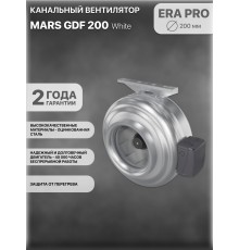 Вентилятор канальный MARS GDF 200