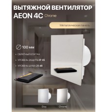 Вентилятор накладной AEON 4C PAM4/5 Chrome D 100