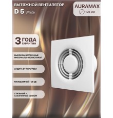 Вентилятор вытяжной D 5, D 125