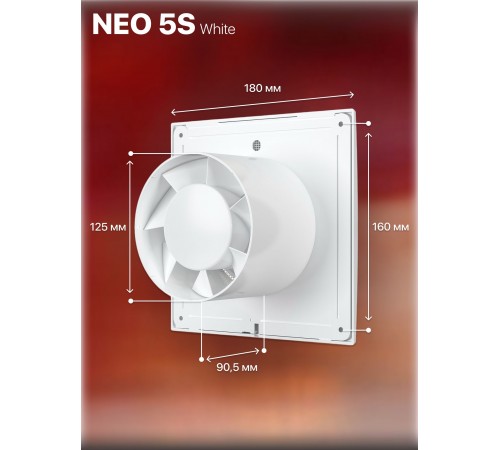 Вентилятор осевой вытяжной NEO 5S,D125