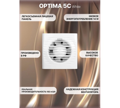 Вентилятор вытяжной OPTIMA 5C с обратным клапаном,D 125