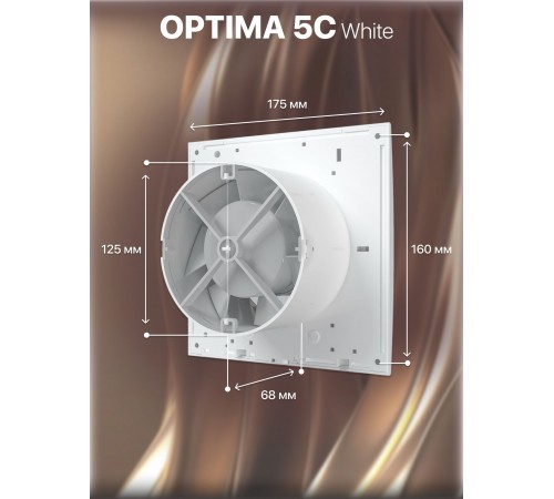Вентилятор вытяжной OPTIMA 5C с обратным клапаном,D 125