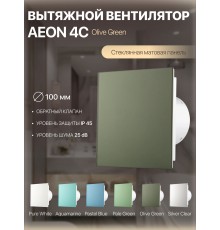 Вентилятор накладной AEON 4C PAGM4/5 Olive Green D 100