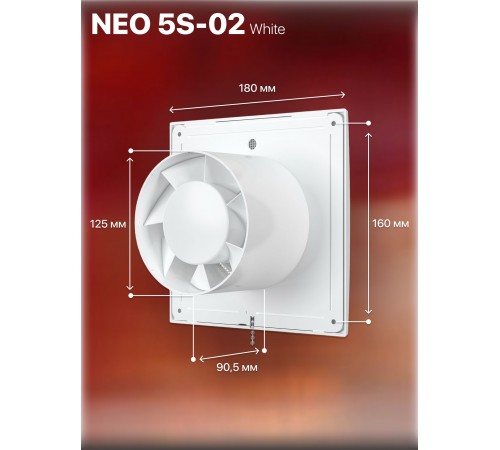 Вентилятор осевой вытяжной NEO 5-02 с тяговым выключателем D125