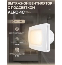 Вентилятор накладной AERO 4C D100 подсветка обр.клапан DICITI