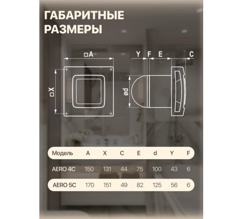Вентилятор накладной AERO 4C D100 подсветка обр.клапан DICITI