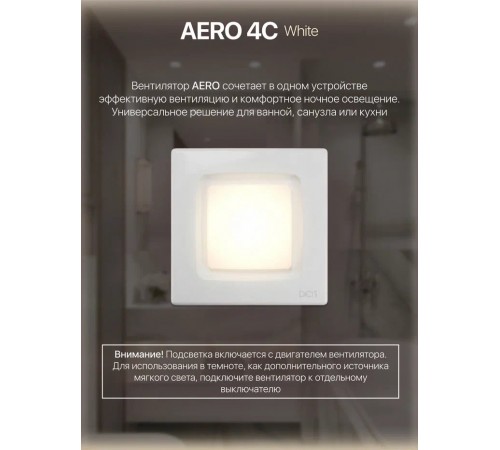 Вентилятор накладной AERO 4C D100 подсветка обр.клапан DICITI