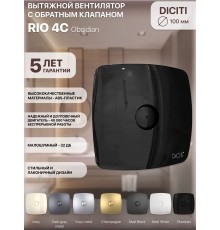Вентилятор вытяжной RIO 4C Obsidian с обратным клапаном,металлический подшипник,D100