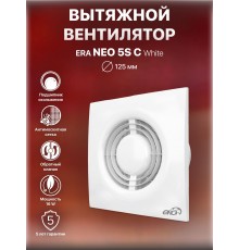 Вентилятор осевой вытяжной NEO 5 S C