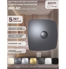 Вентилятор вытяжной RIO 4C Dark gray metal  с обратным клапаном,металлический подшипник,D100