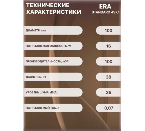 Вентилятор осевой вытяжной STANDARD 4S C,металлический подшипник D100