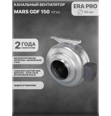 Вентилятор канальный MARS GDF 150