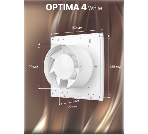 Вентилятор вытяжной OPTIMA 4 D100