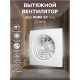 Вентилятор вытяжной AURA 5C,с обратным клапаном D 125