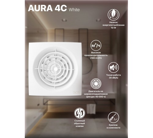 Вентилятор вытяжной AURA 5C,с обратным клапаном D 125
