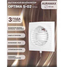 Вентилятор вытяжной OPTIMA 5-02 с тяговым выключателем,D 125