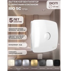Вентилятор вытяжной RIO 5C,Вентилятор осевой вытяжной с обратным клапаном D 125