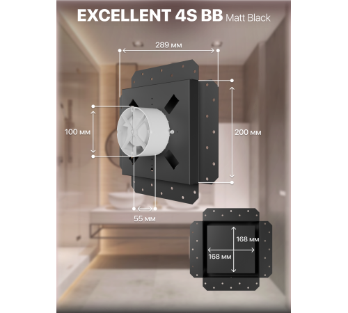 EXCELLENT 4C BB Matt black Вентилятор встраиваемый EXCELLENT D100 осевой обр.клапан шариковый подшип