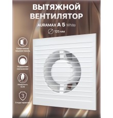 Вентилятор вытяжной A 5 D125 AURAMAX