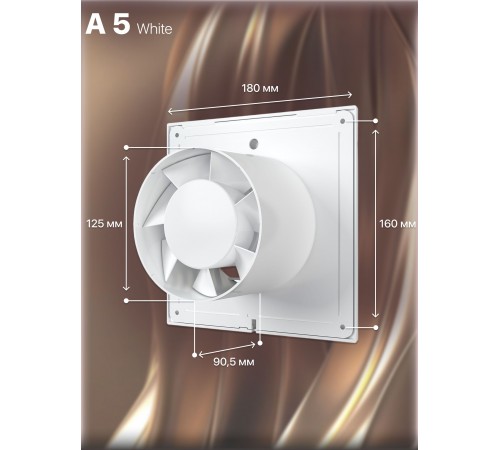 Вентилятор вытяжной A 5 D125 AURAMAX