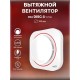 Вентилятор осевой вытяжной DISC 4