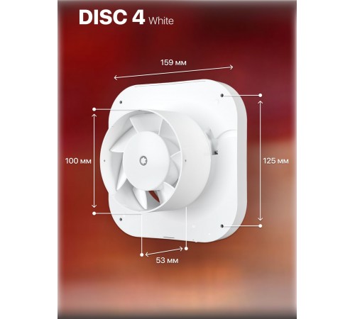 Вентилятор осевой вытяжной DISC 4