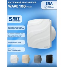 Вентилятор накладной WAVE 100