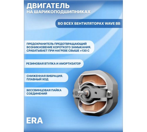 Вентилятор накладной WAVE 100