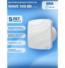 Вентилятор накладной WAVE 100 BB