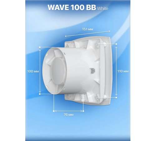 Вентилятор накладной WAVE 100 BB