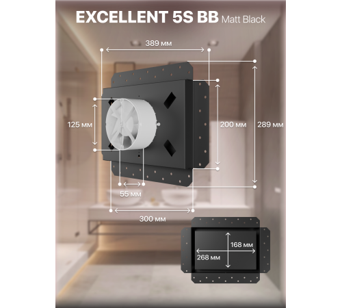 EXCELLENT 5C BB Matt black Вентилятор встраиваемый EXCELLENT D125 осевой обр.клапан шариковый подшип