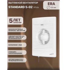 Вентилятор осевой вытяжной STANDARD 5-02